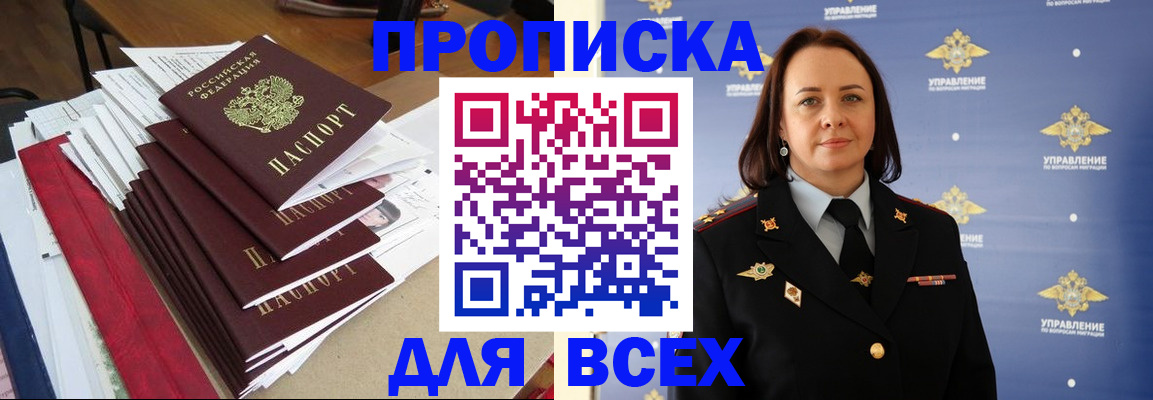 прописка поиск в Кыштыме