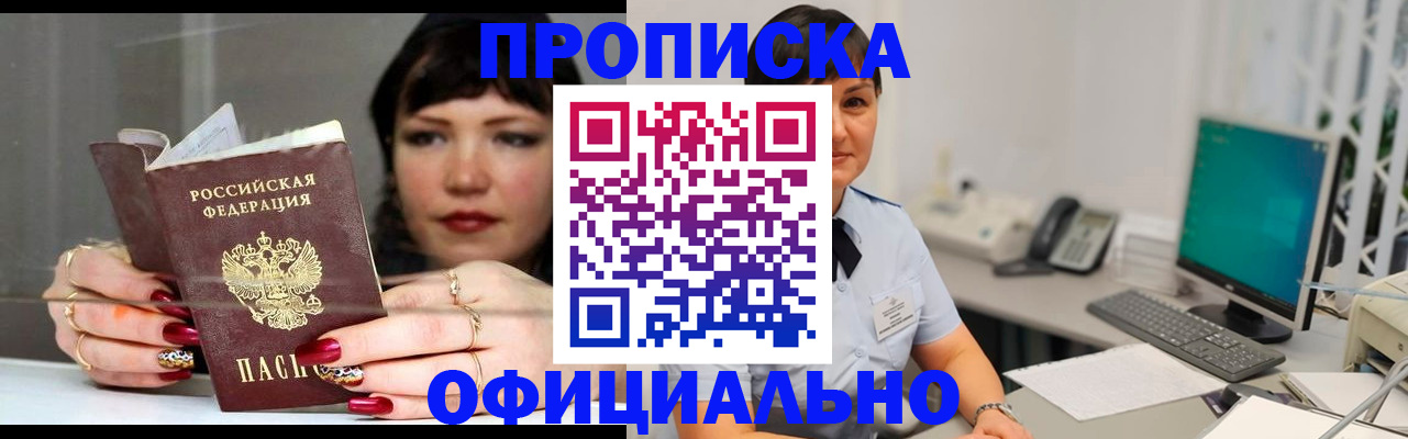 прописка для кредита в Кыштыме