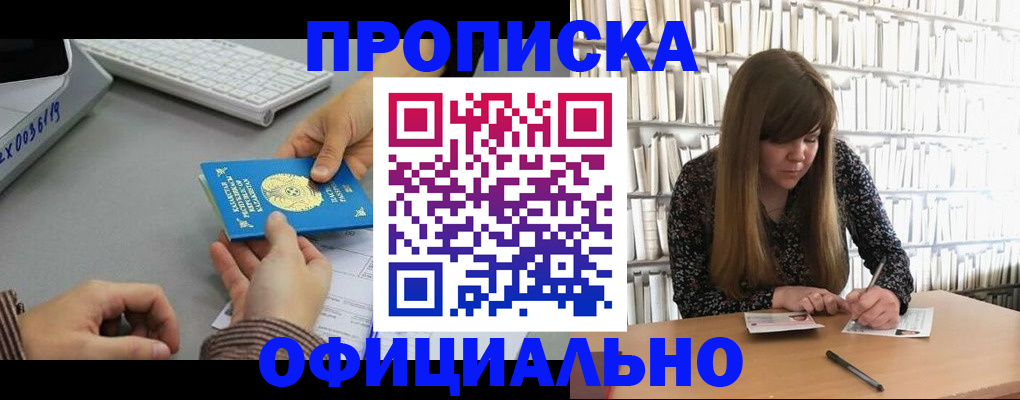 временная регистрация гарантия в Кыштыме