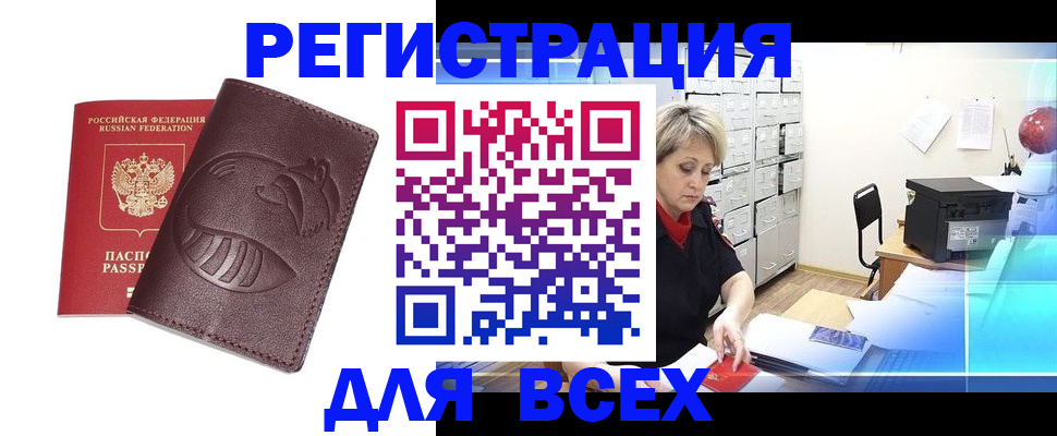 прописка поиск в Кыштыме