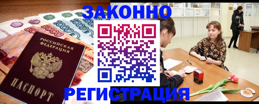 прописка в квартире в Кыштыме