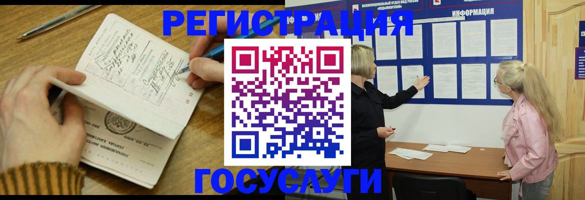 временная прописка в Кыштыме